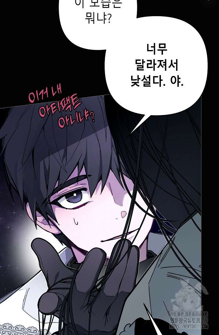 안즈 시즌2 131화 9