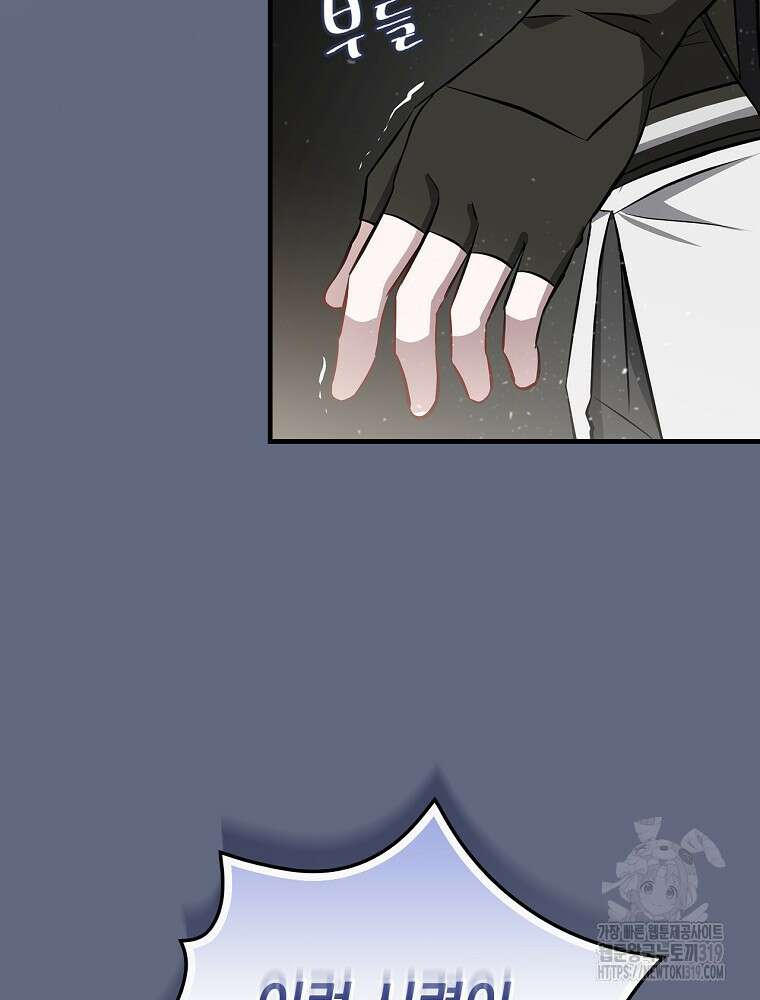 밥만 먹고 레벨업 167화 3