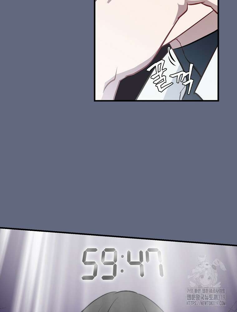 밥만 먹고 레벨업 167화 10