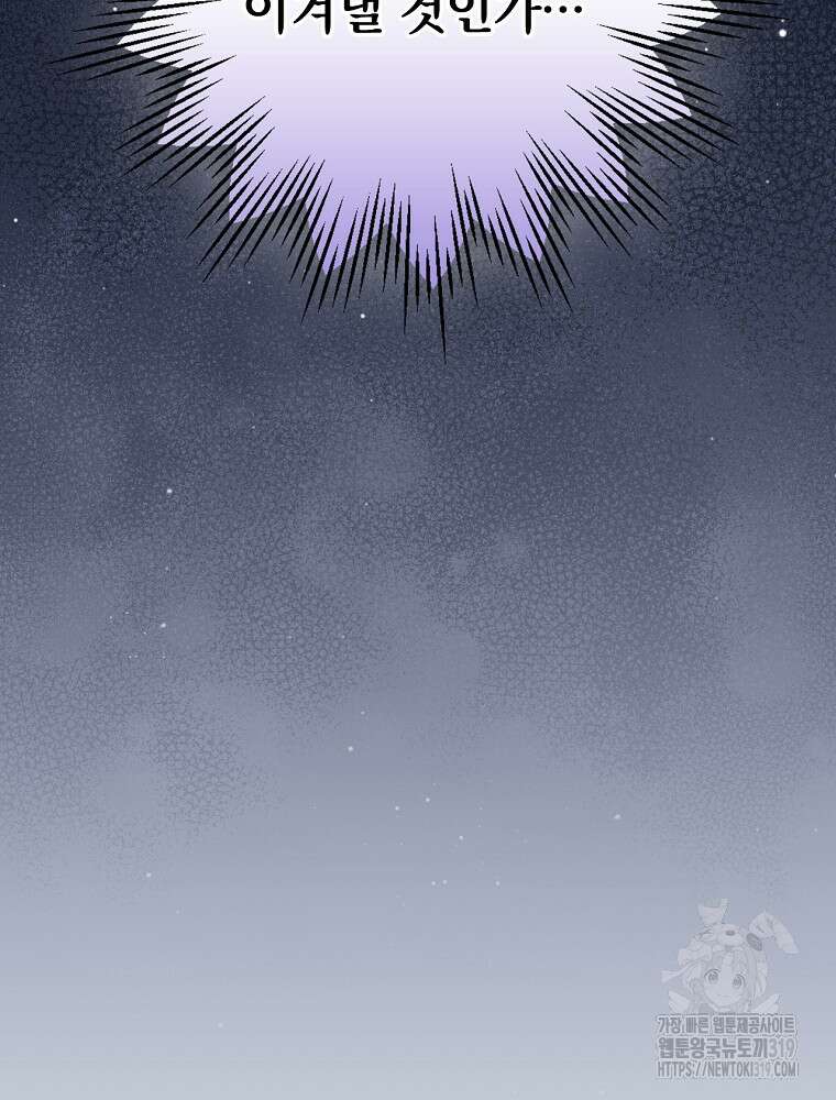 밥만 먹고 레벨업 167화 12