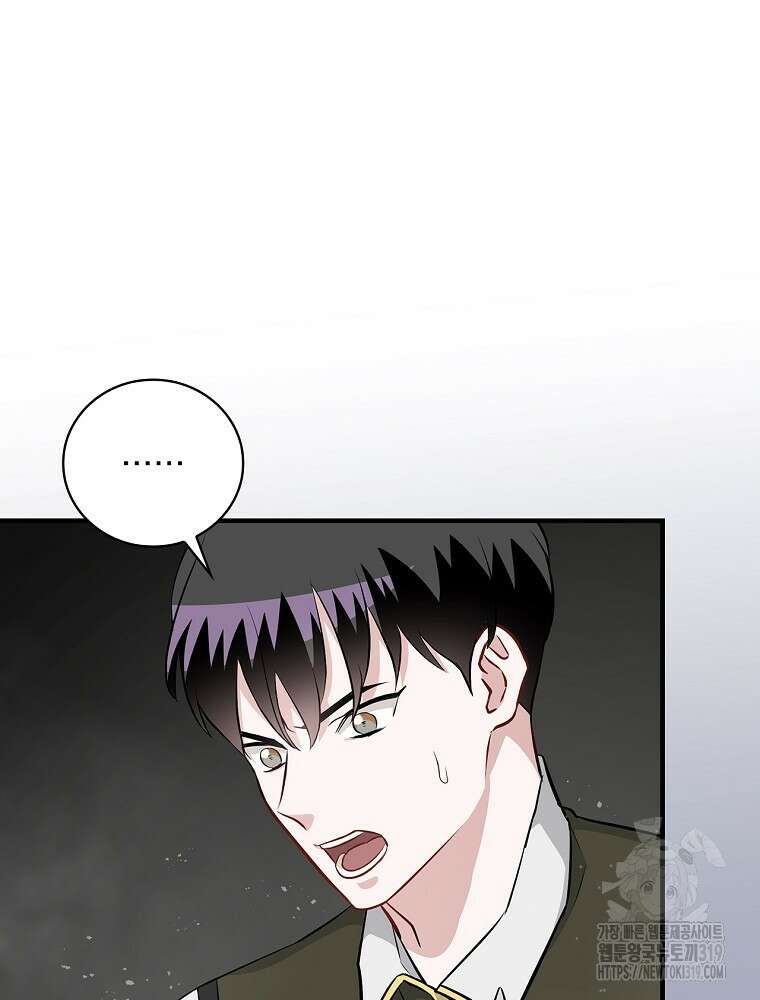 밥만 먹고 레벨업 167화 15
