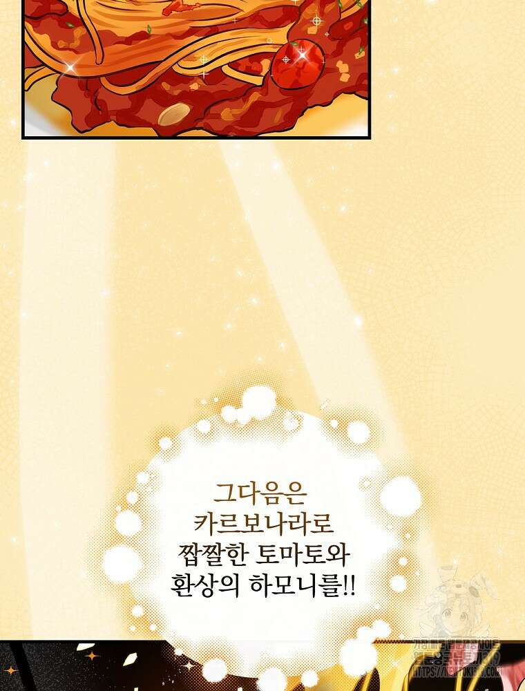 밥만 먹고 레벨업 167화 24
