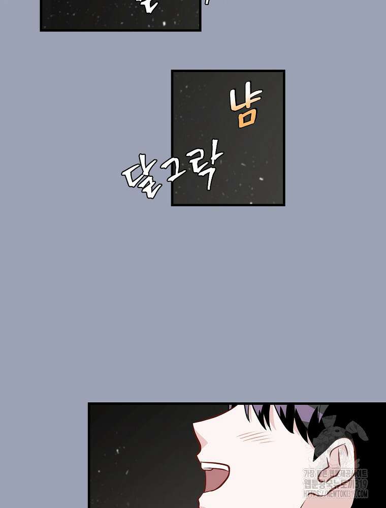 밥만 먹고 레벨업 167화 34