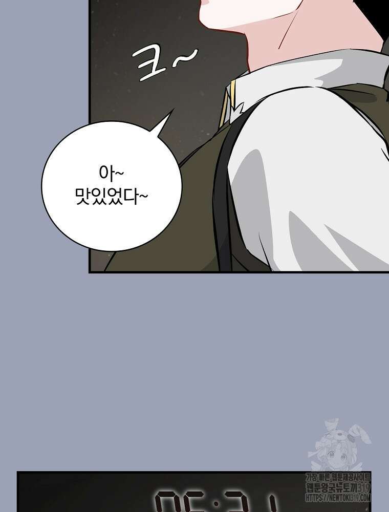 밥만 먹고 레벨업 167화 35