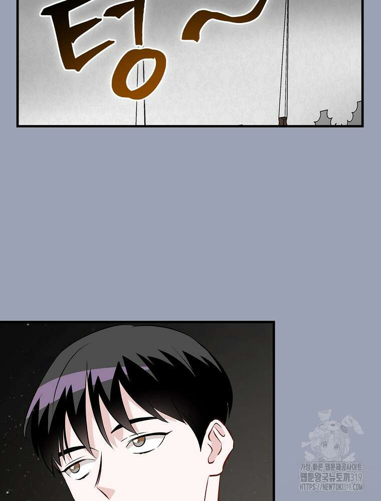 밥만 먹고 레벨업 167화 37