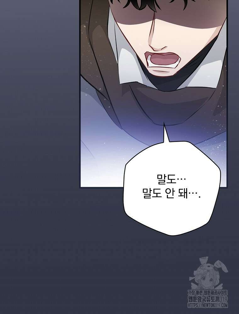 밥만 먹고 레벨업 167화 39