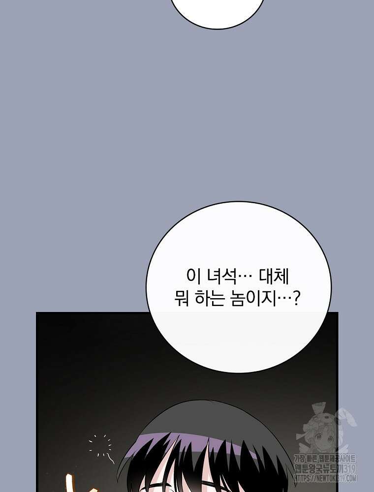 밥만 먹고 레벨업 167화 43
