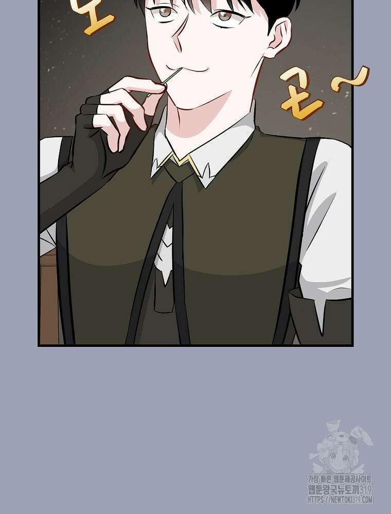 밥만 먹고 레벨업 167화 44