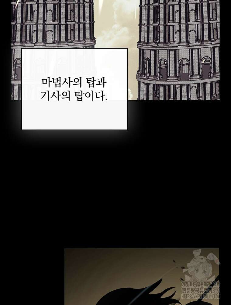 밥만 먹고 레벨업 167화 51