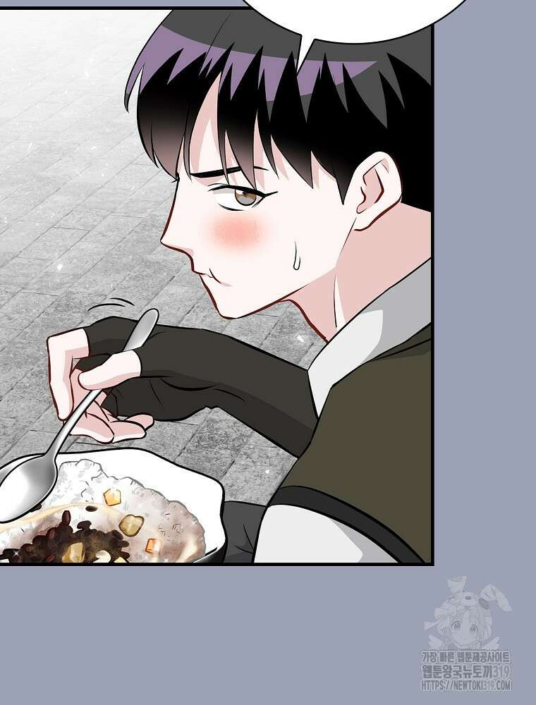 밥만 먹고 레벨업 167화 62