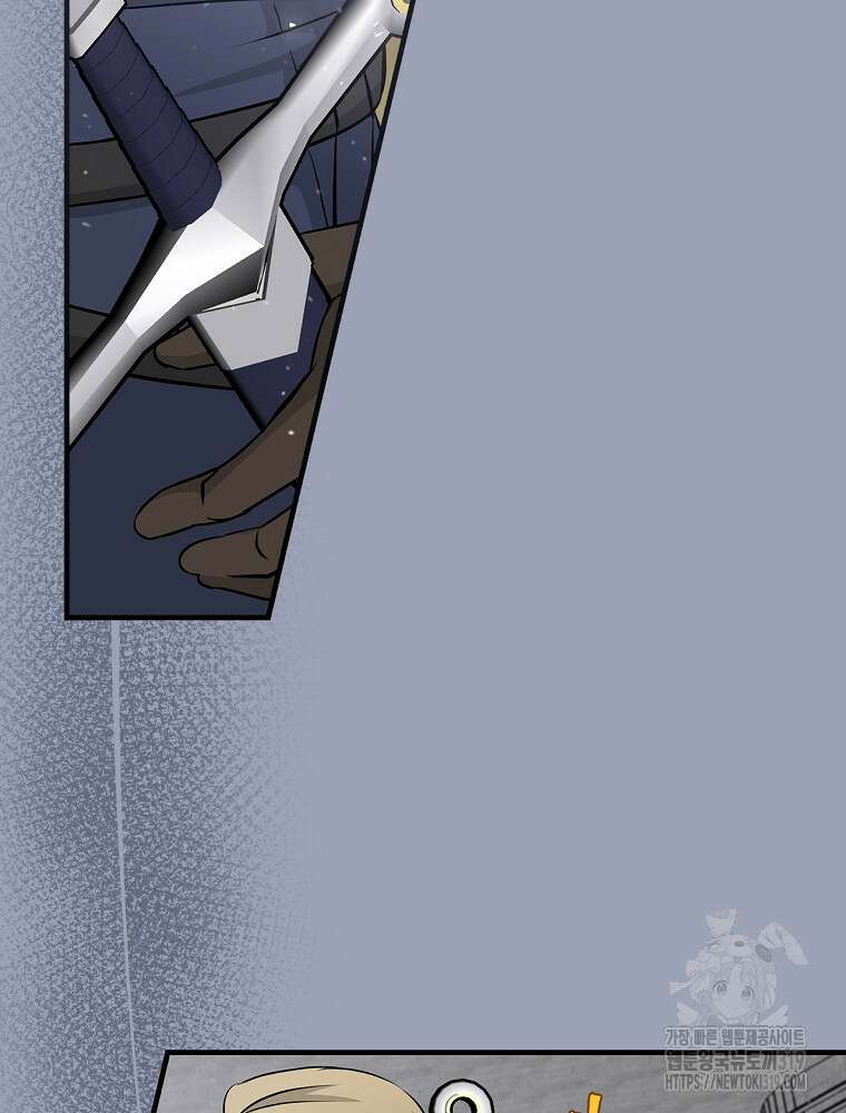 밥만 먹고 레벨업 167화 69