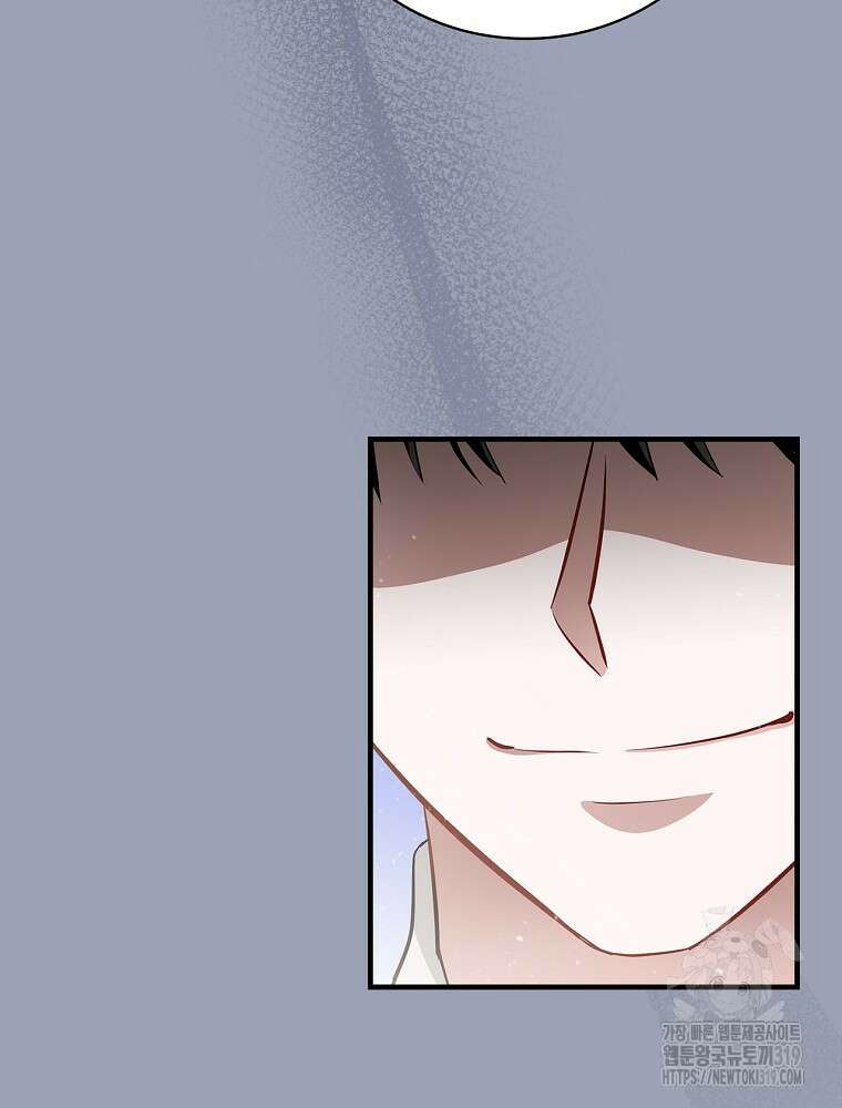 밥만 먹고 레벨업 167화 71