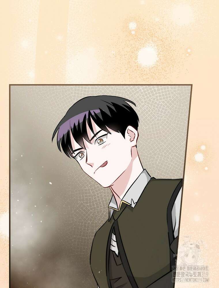 밥만 먹고 레벨업 167화 94