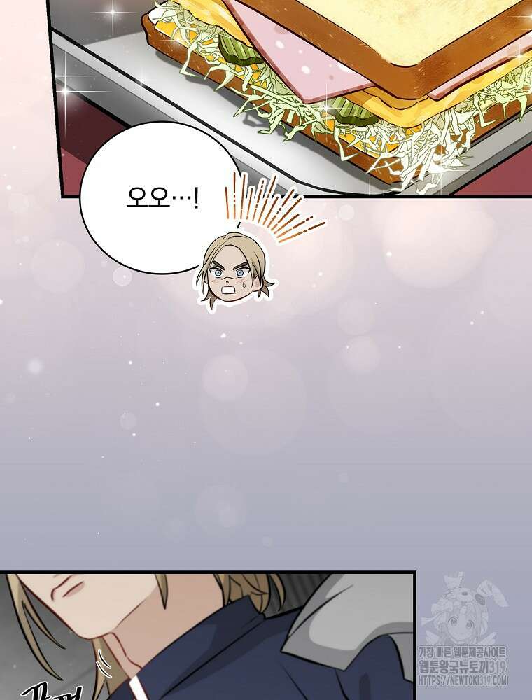 밥만 먹고 레벨업 167화 100