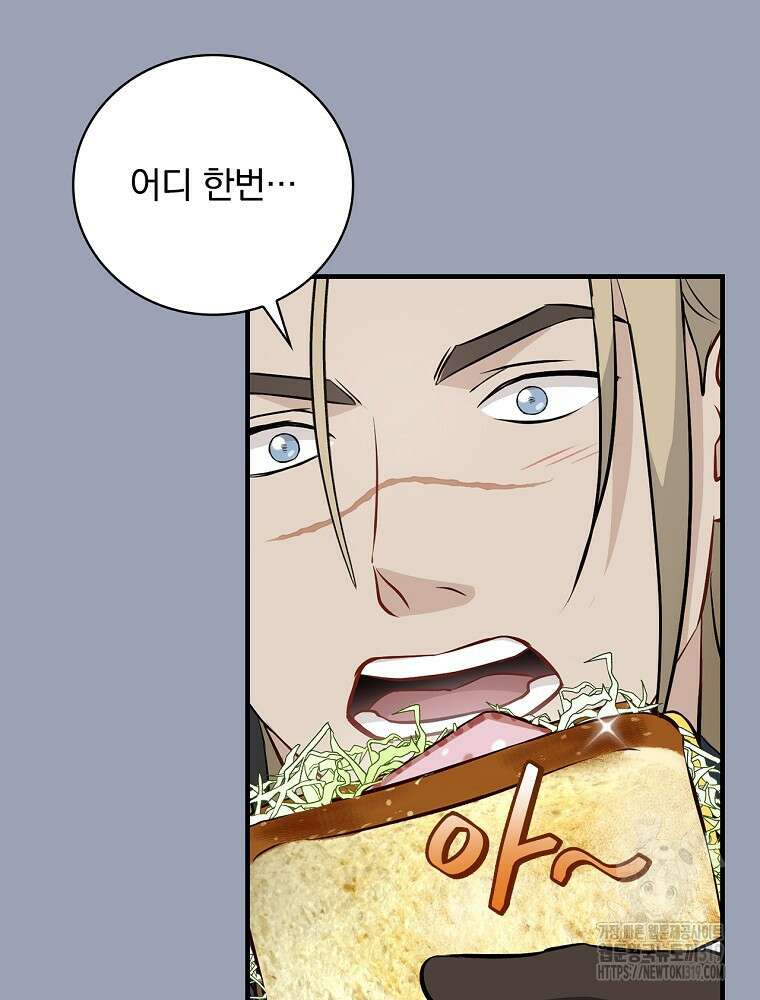 밥만 먹고 레벨업 167화 102
