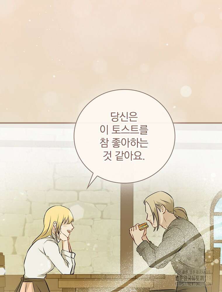 밥만 먹고 레벨업 167화 106