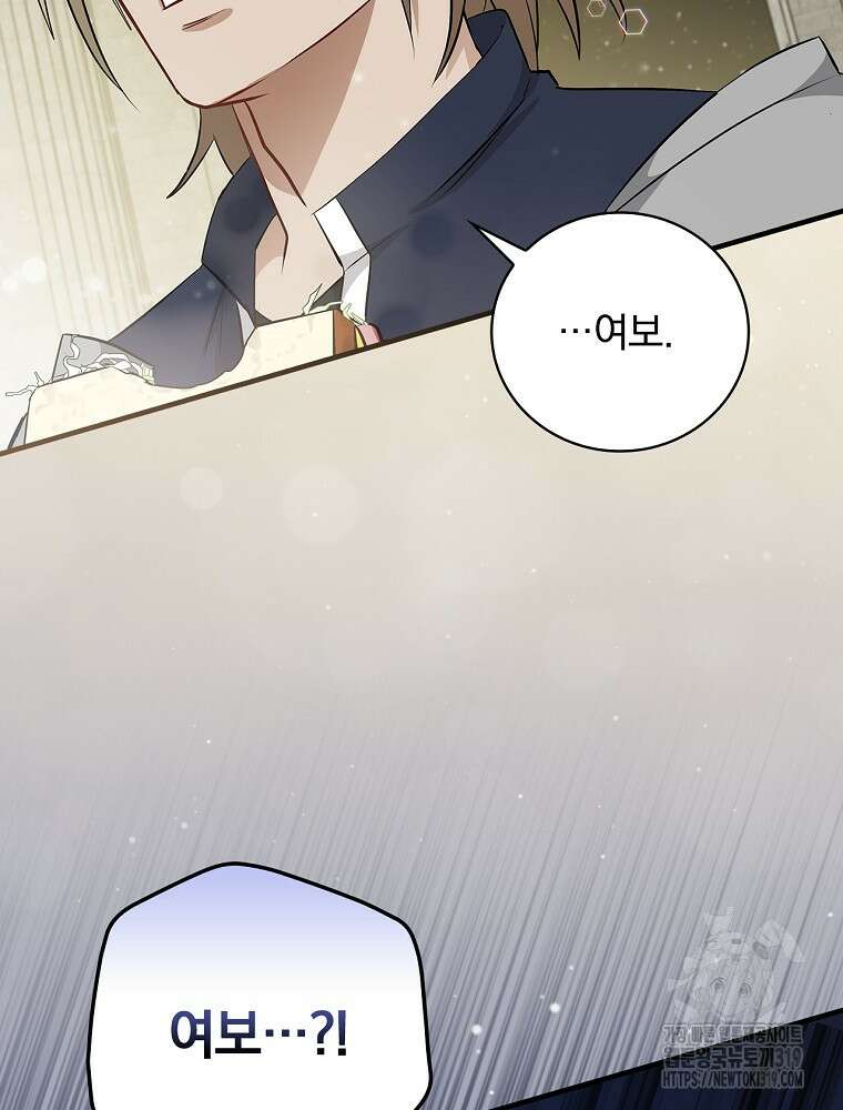 밥만 먹고 레벨업 167화 108