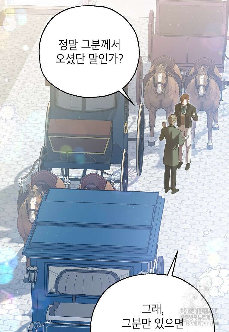 입양된 며느리는 파양을 준비합니다 55화 7