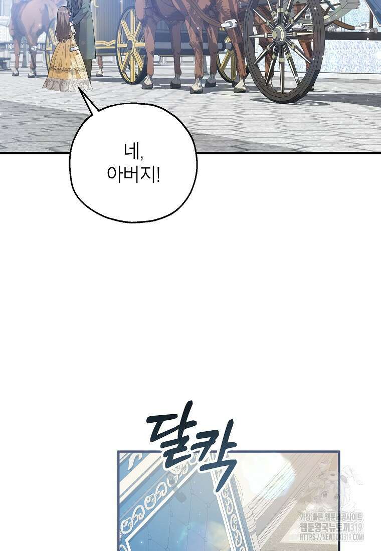 입양된 며느리는 파양을 준비합니다 55화 10