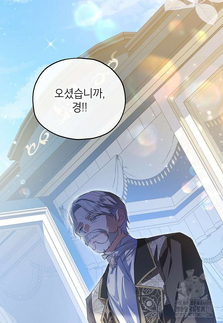 입양된 며느리는 파양을 준비합니다 55화 12