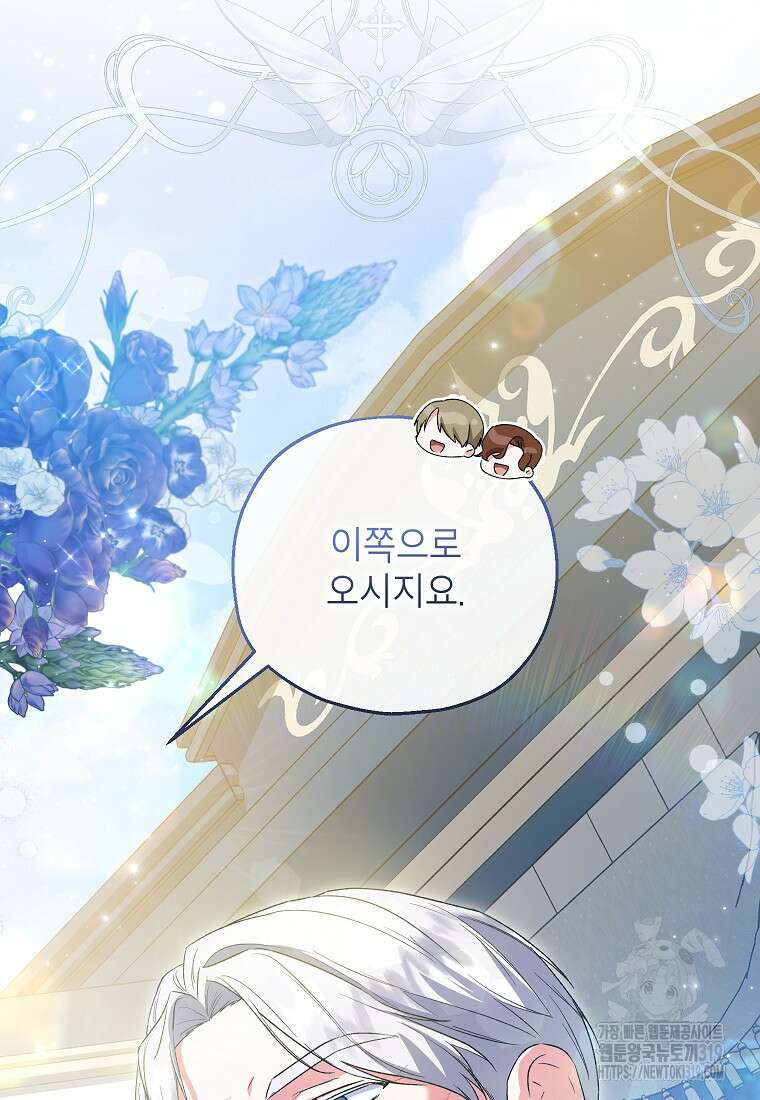 입양된 며느리는 파양을 준비합니다 55화 14