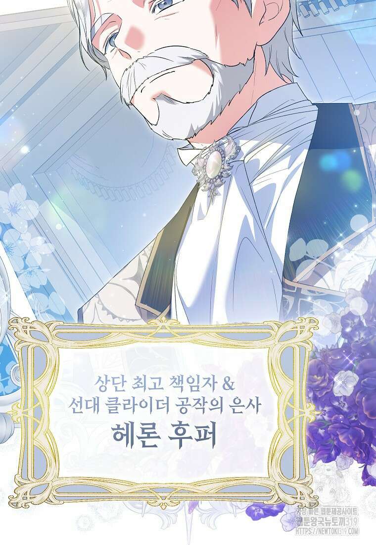 입양된 며느리는 파양을 준비합니다 55화 15