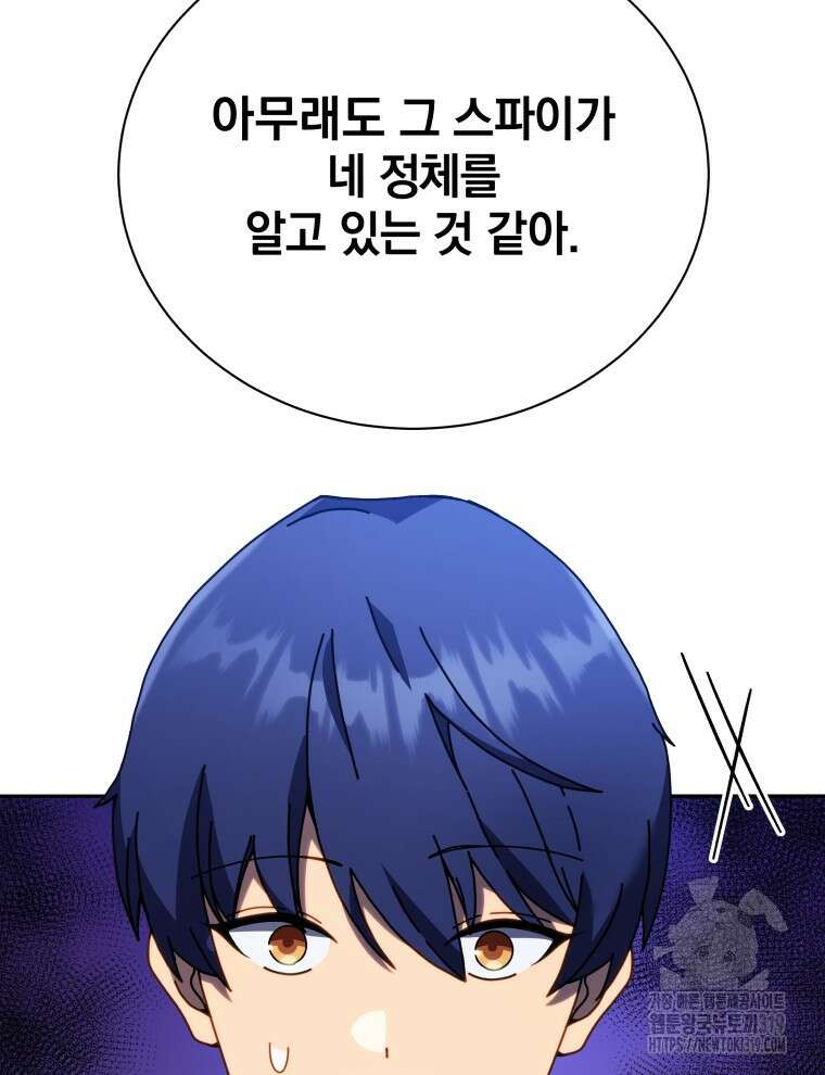 네크로맨서 학교의 소환천재 64화 19