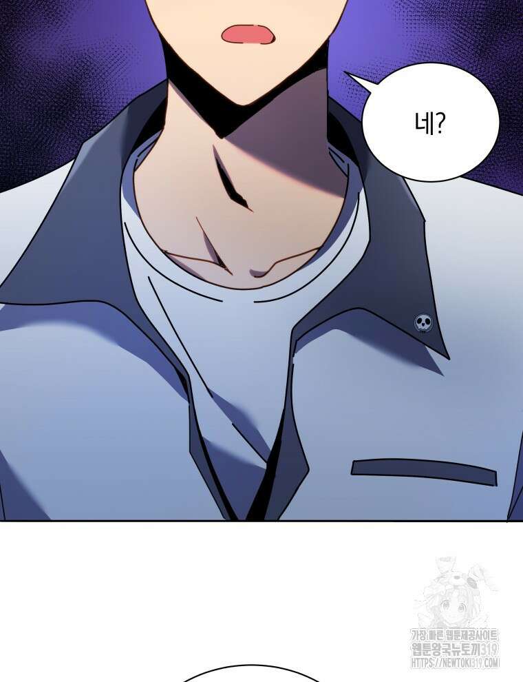 네크로맨서 학교의 소환천재 64화 20