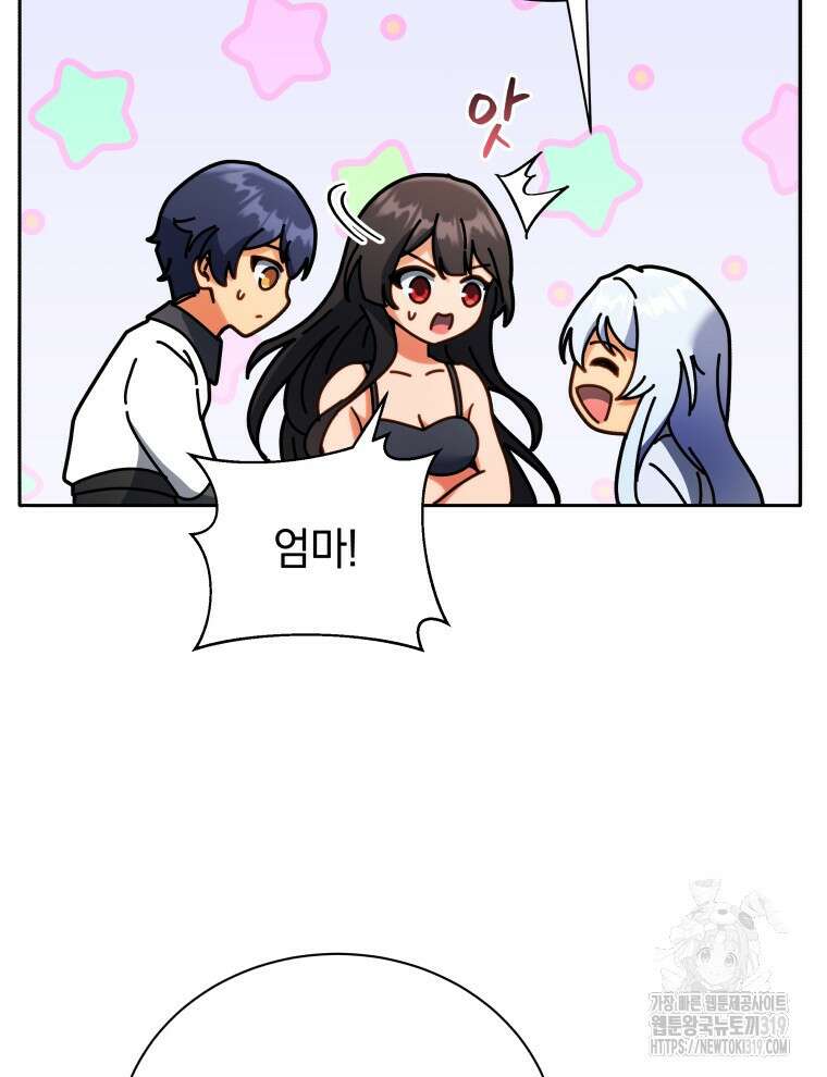 네크로맨서 학교의 소환천재 64화 29