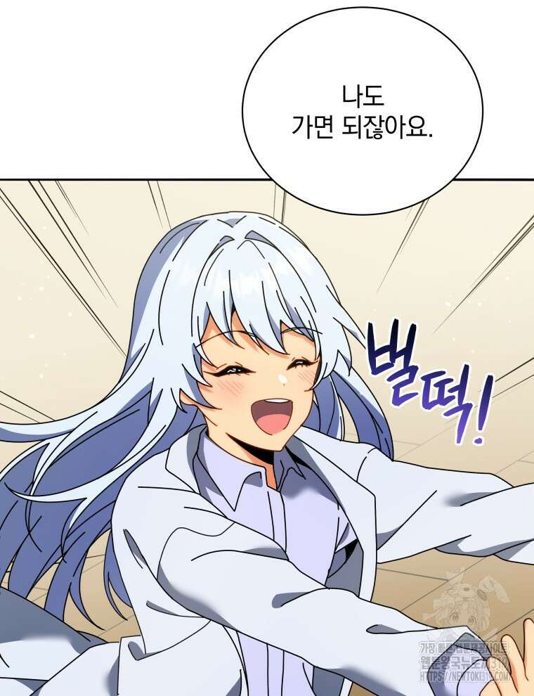 네크로맨서 학교의 소환천재 64화 61
