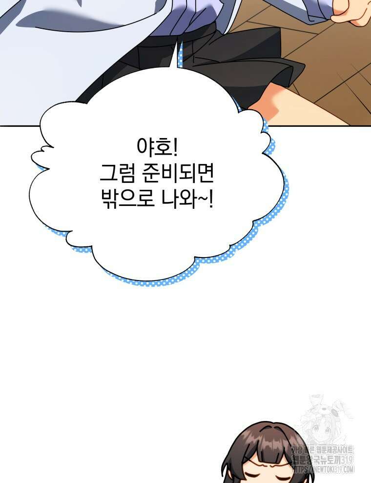 네크로맨서 학교의 소환천재 64화 62