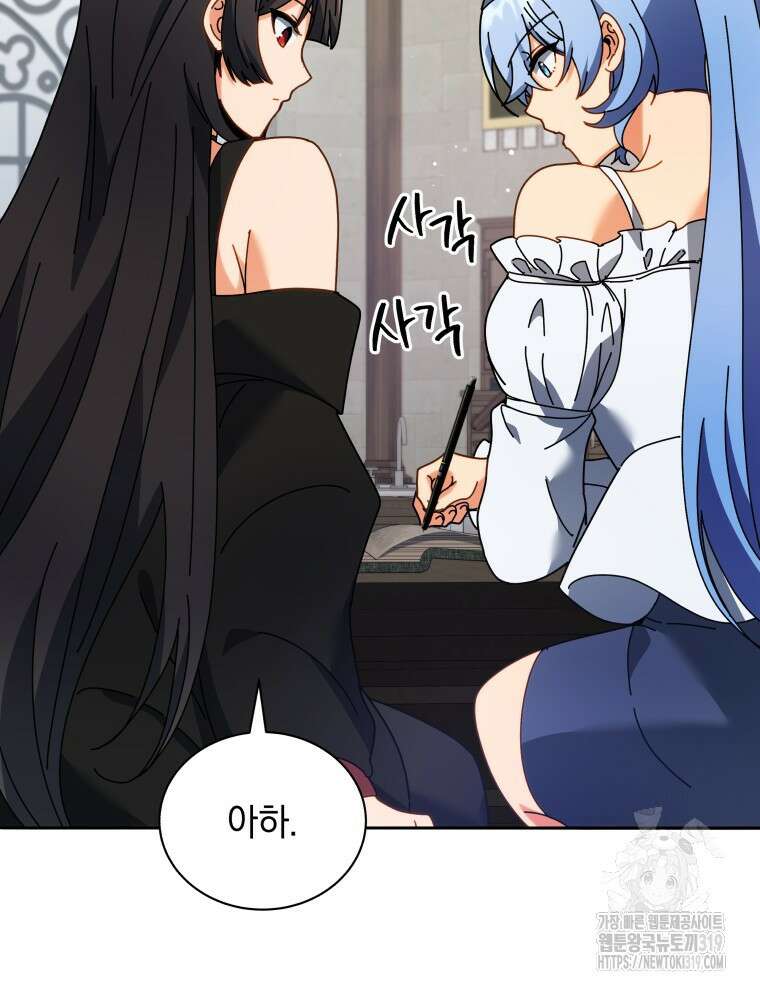 네크로맨서 학교의 소환천재 64화 82