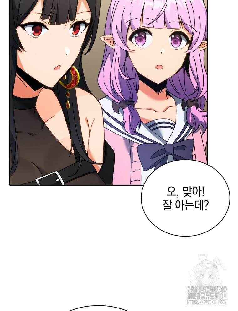네크로맨서 학교의 소환천재 64화 84