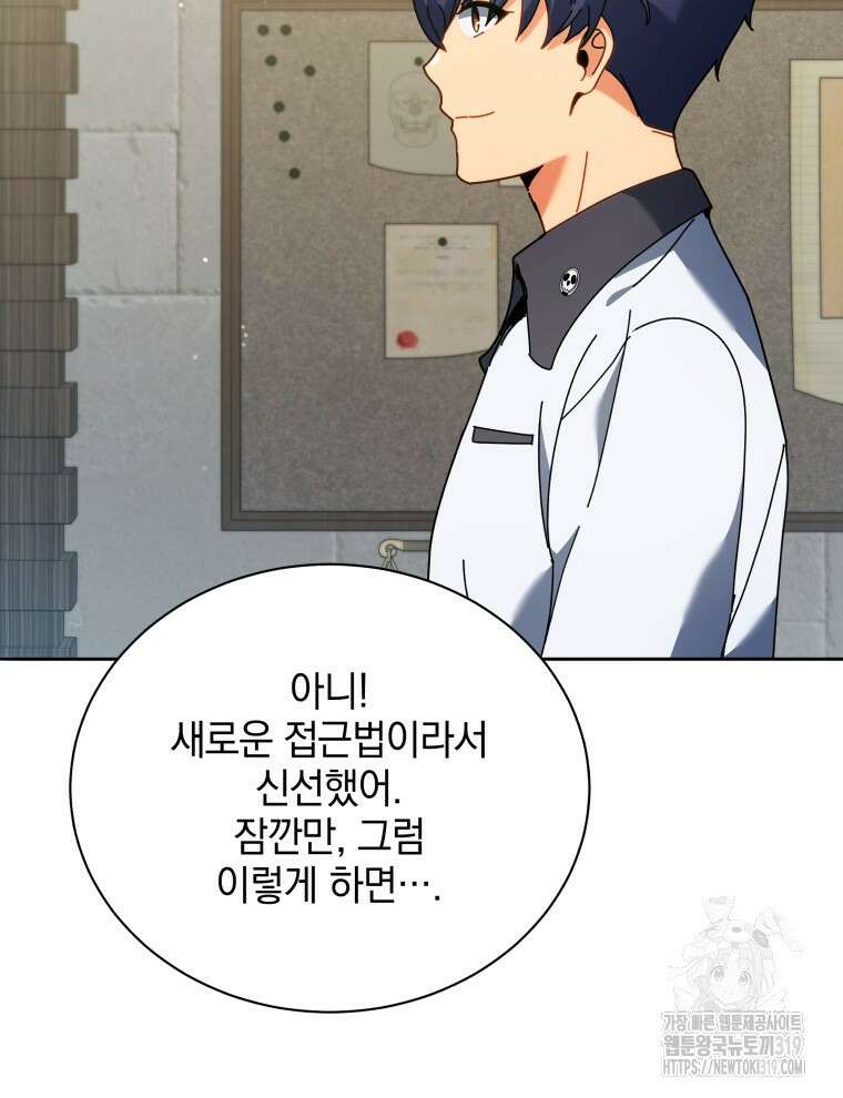 네크로맨서 학교의 소환천재 64화 86