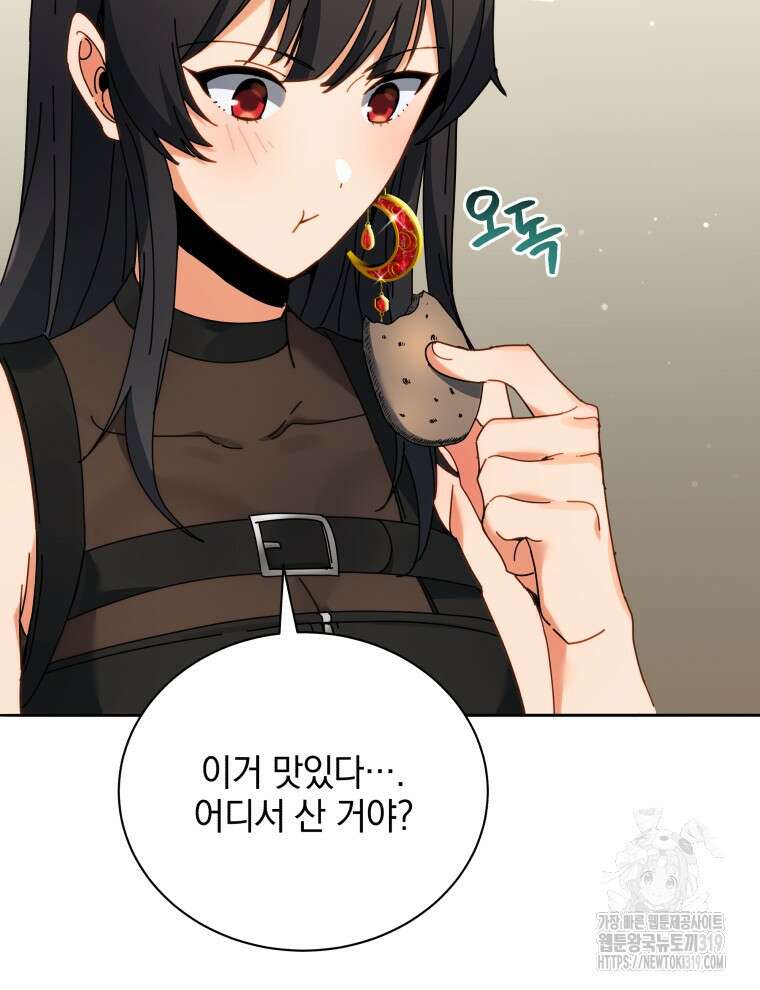 네크로맨서 학교의 소환천재 64화 88