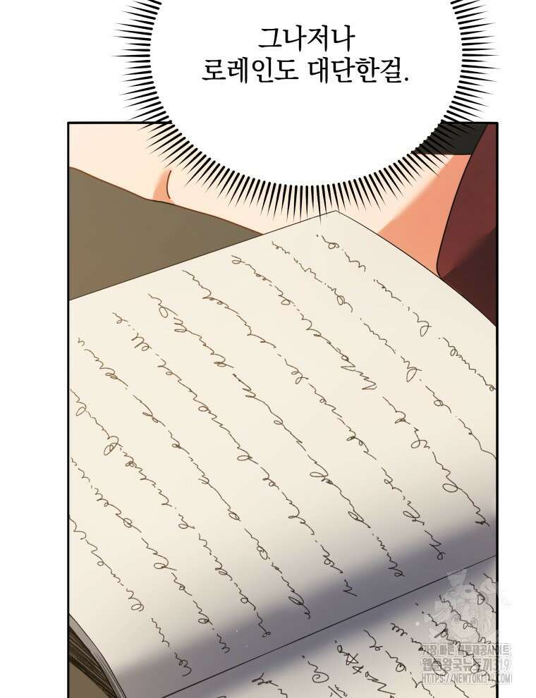 네크로맨서 학교의 소환천재 64화 92