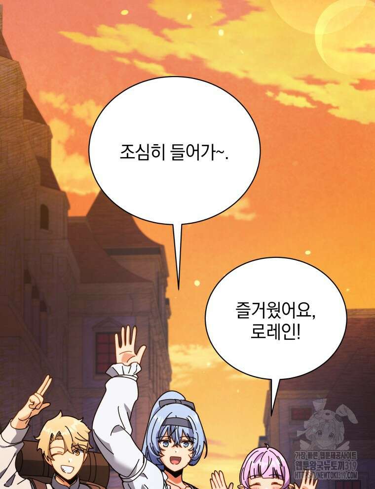 네크로맨서 학교의 소환천재 64화 99