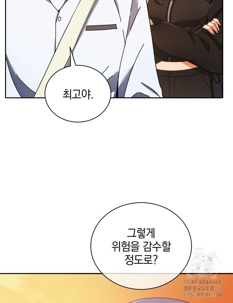 네크로맨서 학교의 소환천재 64화 103