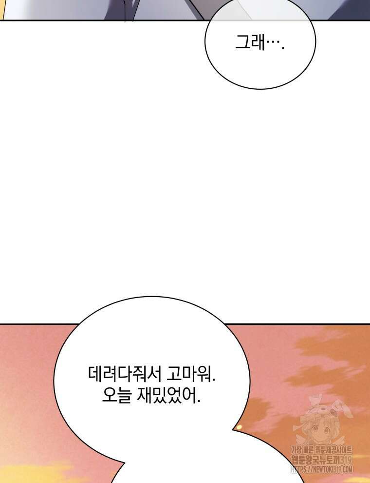 네크로맨서 학교의 소환천재 64화 105