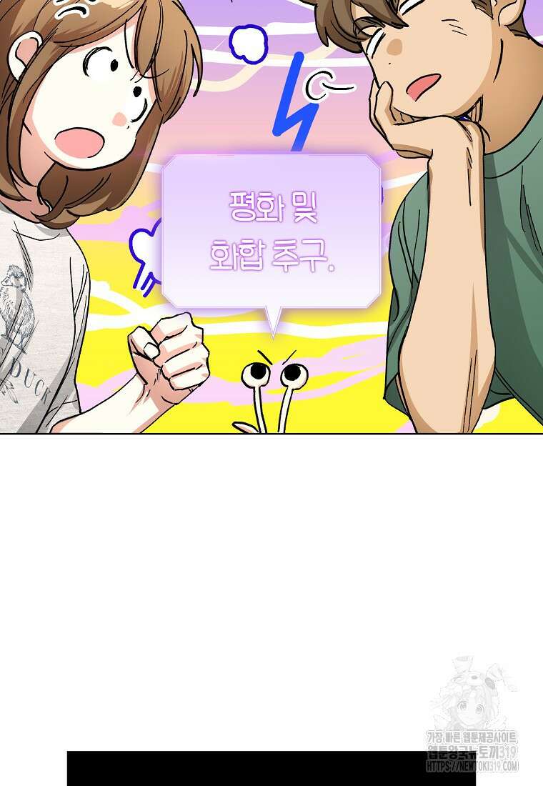 던전 안의 살림꾼 21화 7