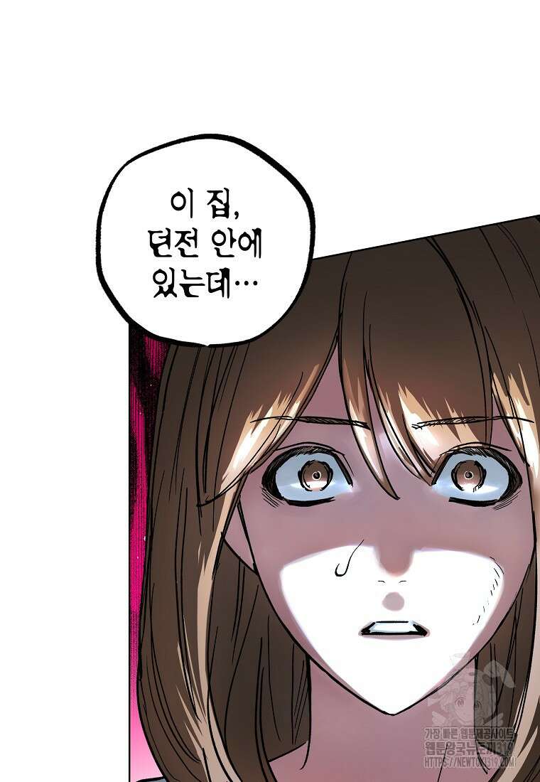 던전 안의 살림꾼 21화 17