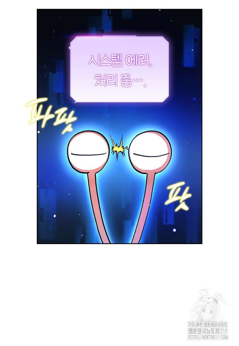 던전 안의 살림꾼 21화 25