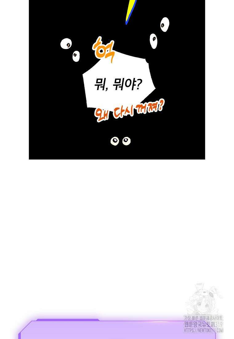 던전 안의 살림꾼 21화 30