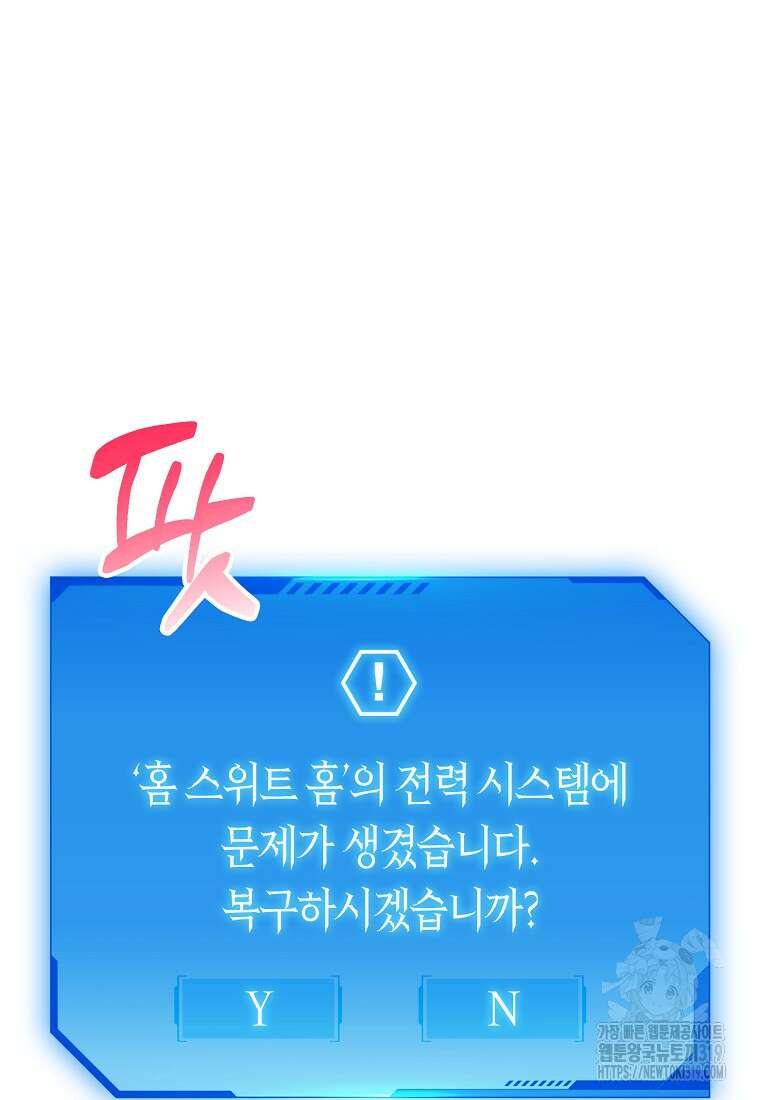 던전 안의 살림꾼 21화 36