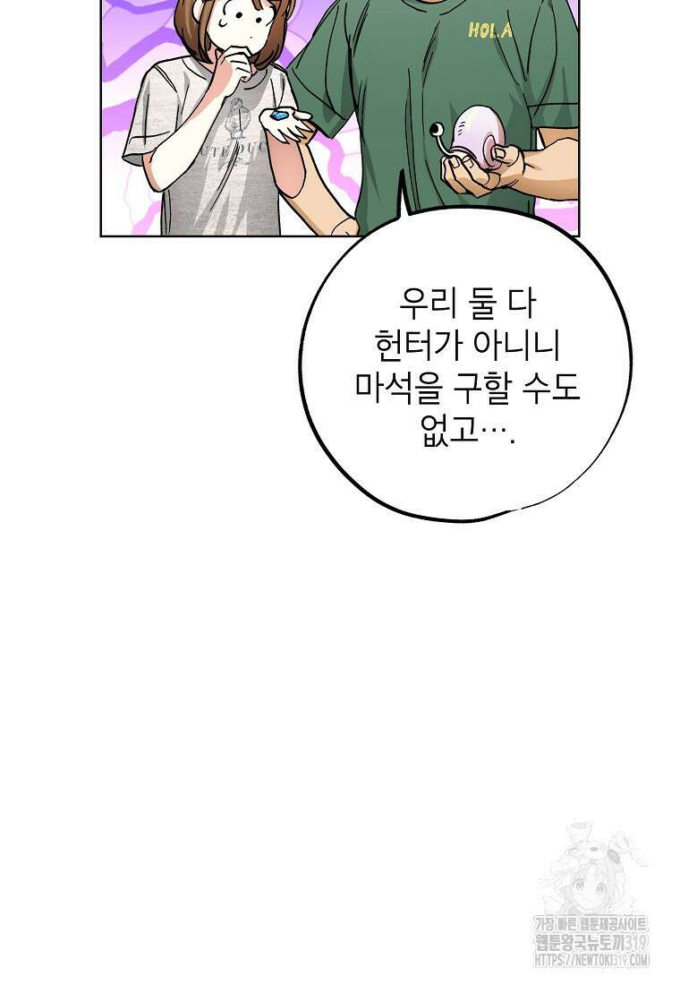 던전 안의 살림꾼 21화 55