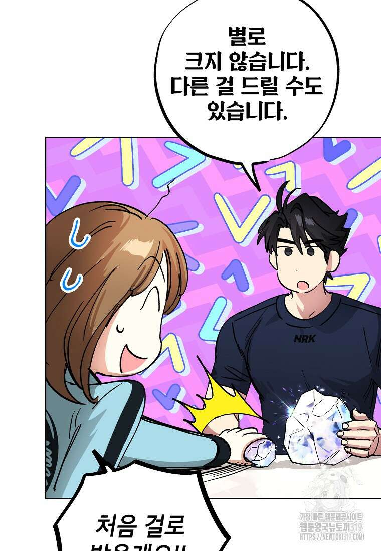 던전 안의 살림꾼 21화 68