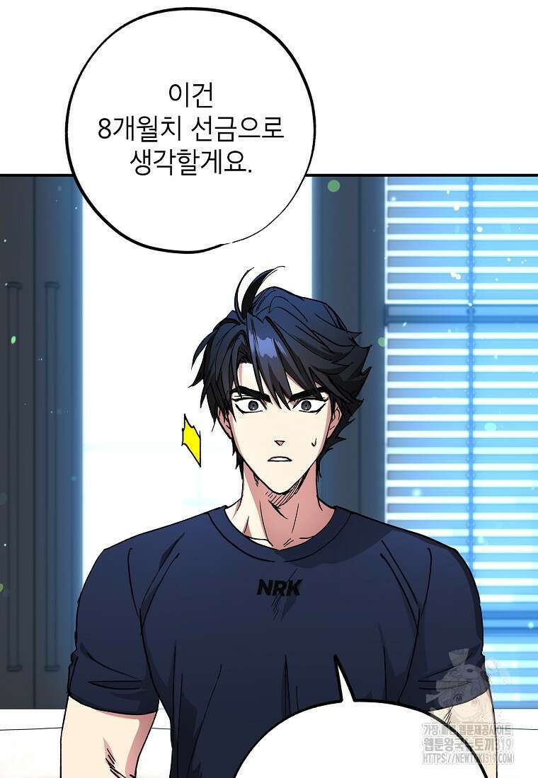던전 안의 살림꾼 21화 73