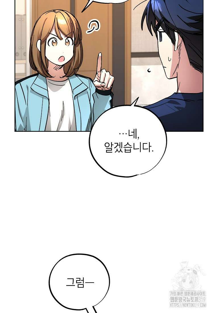 던전 안의 살림꾼 21화 75
