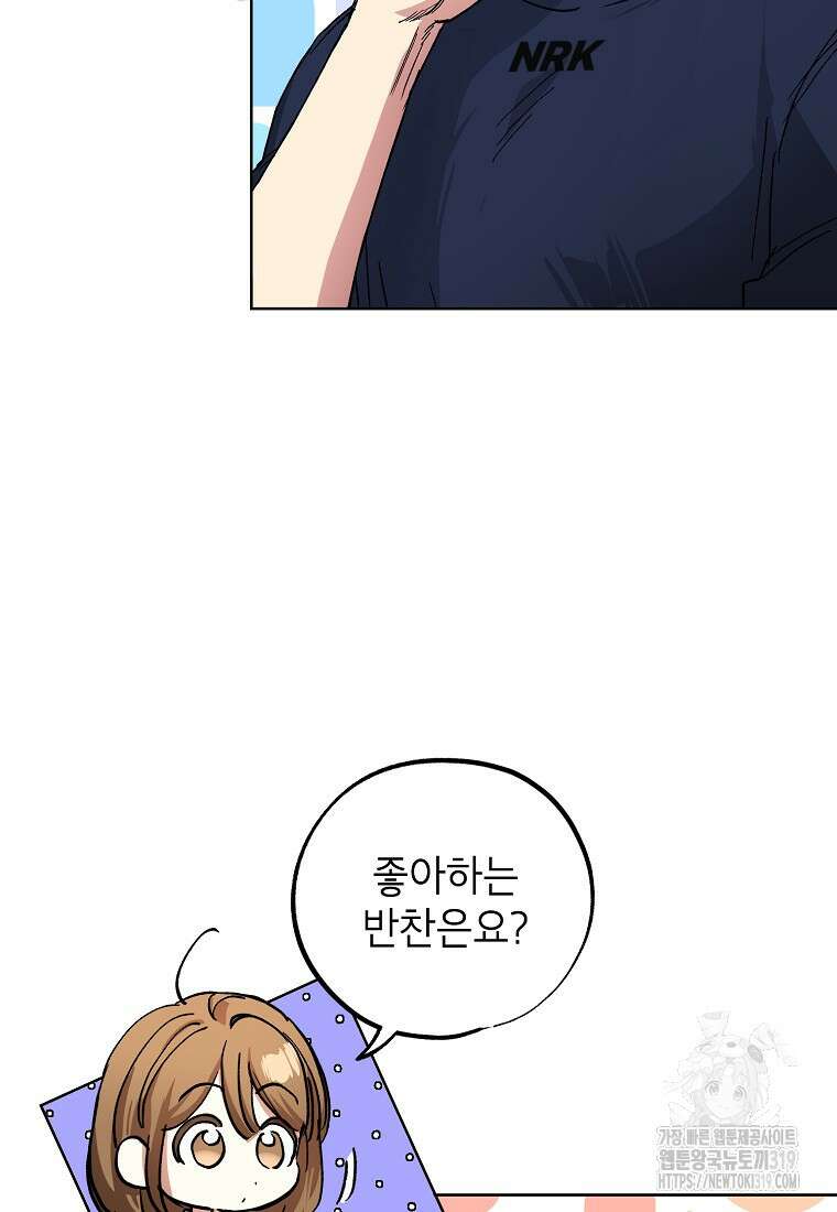 던전 안의 살림꾼 21화 77