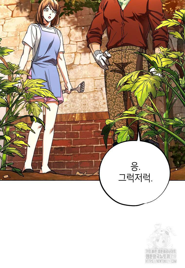 던전 안의 살림꾼 21화 101
